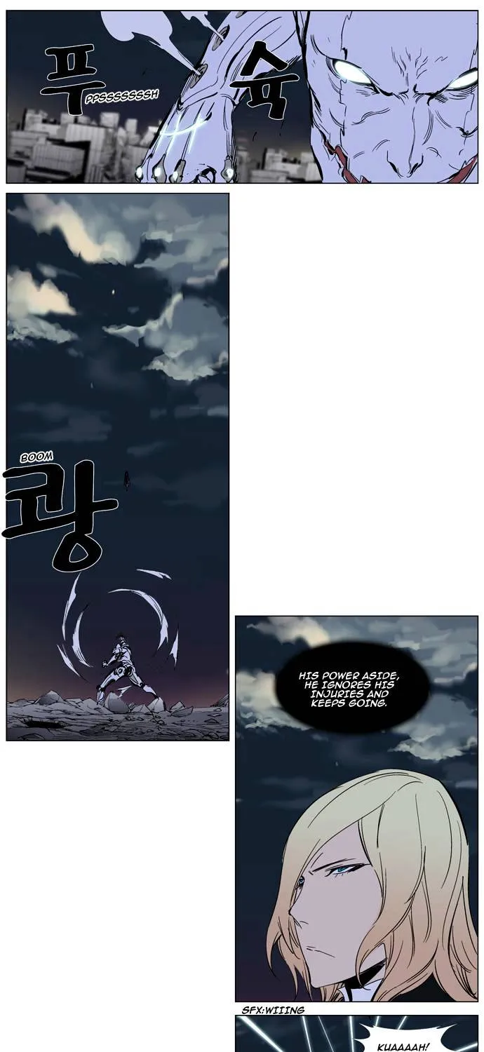 Noblesse - Page 17