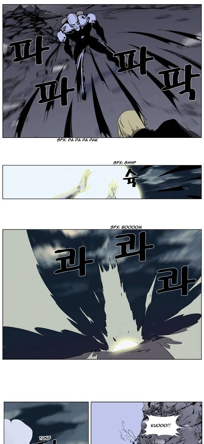 Noblesse - Page 20