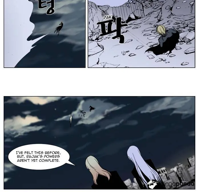 Noblesse - Page 21