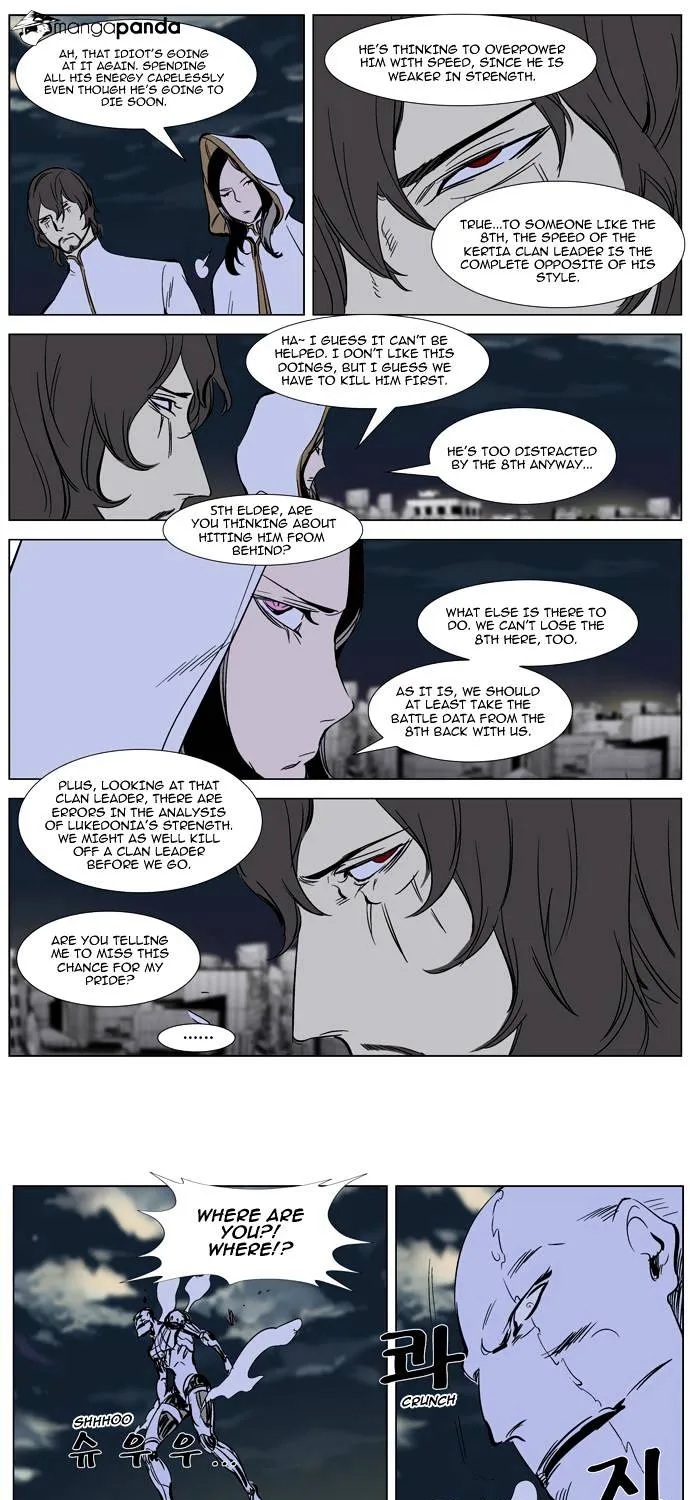 Noblesse - Page 27