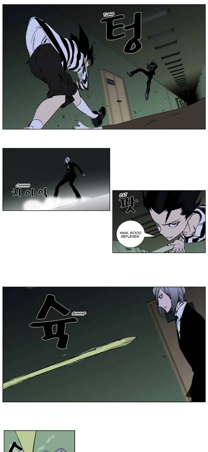 Noblesse - Page 3