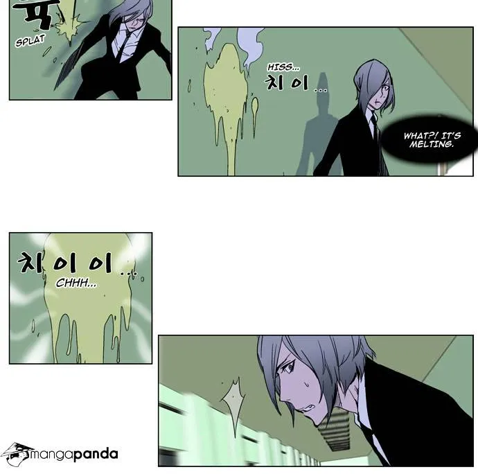 Noblesse - Page 4