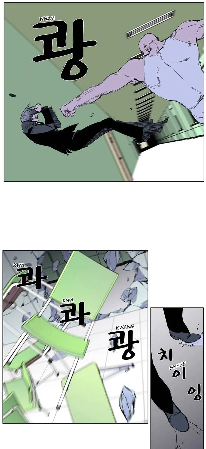 Noblesse - Page 5