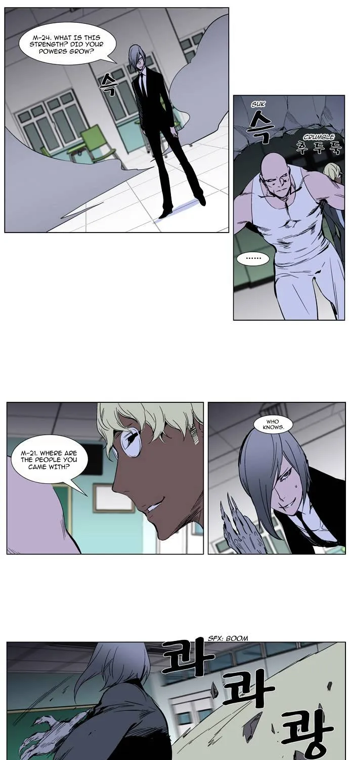 Noblesse - Page 7