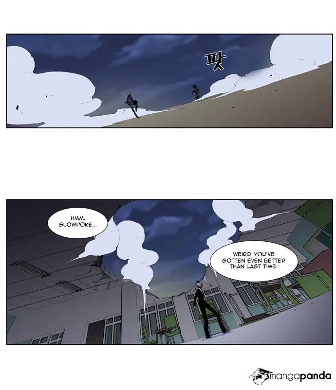 Noblesse - Page 1