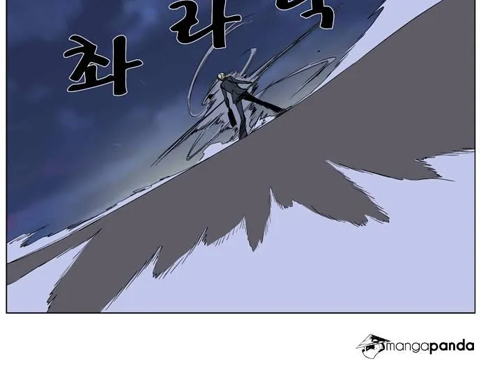 Noblesse - Page 10