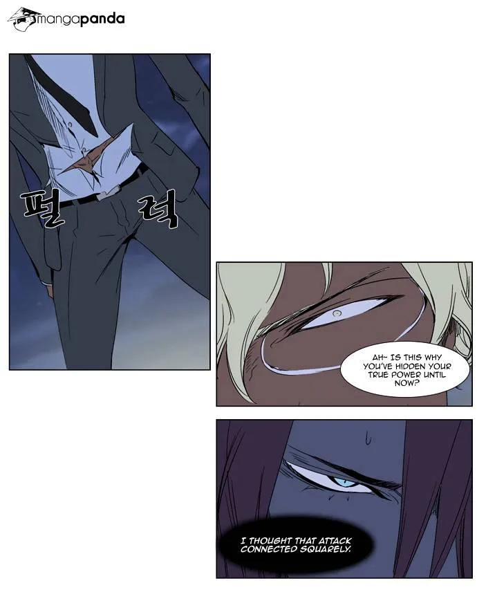 Noblesse - Page 11