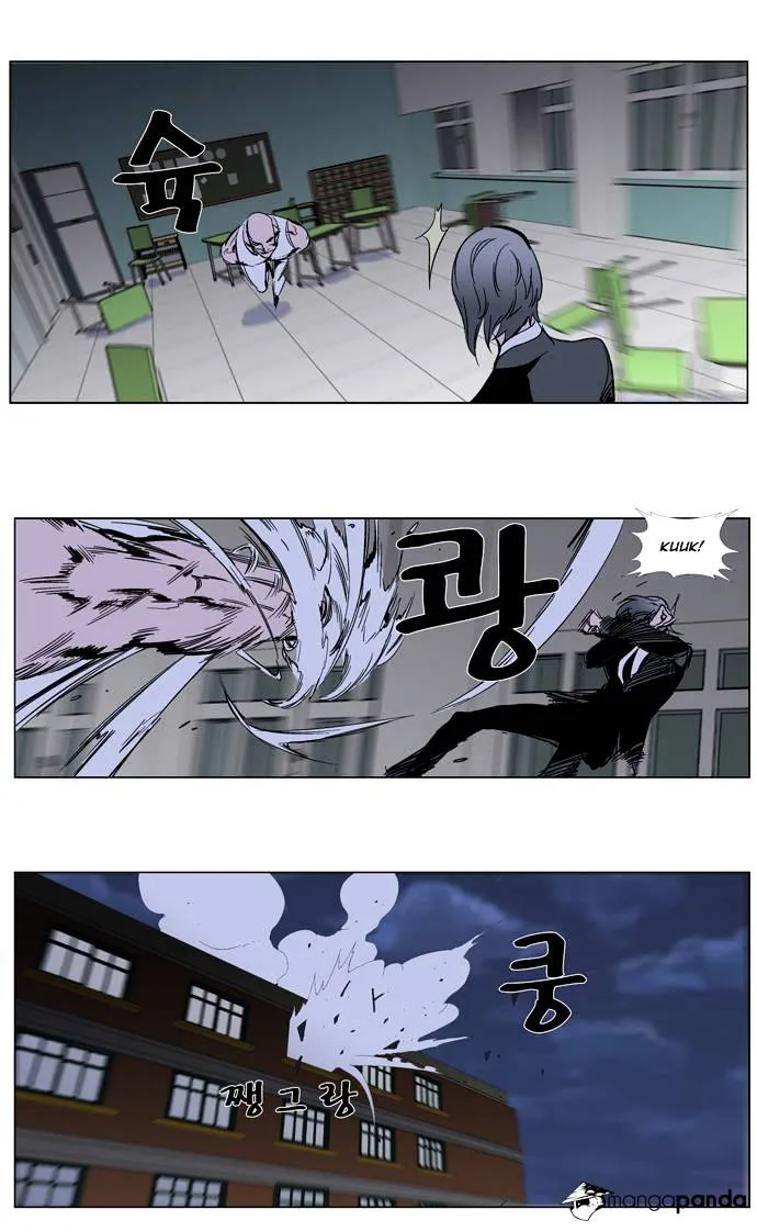 Noblesse - Page 14