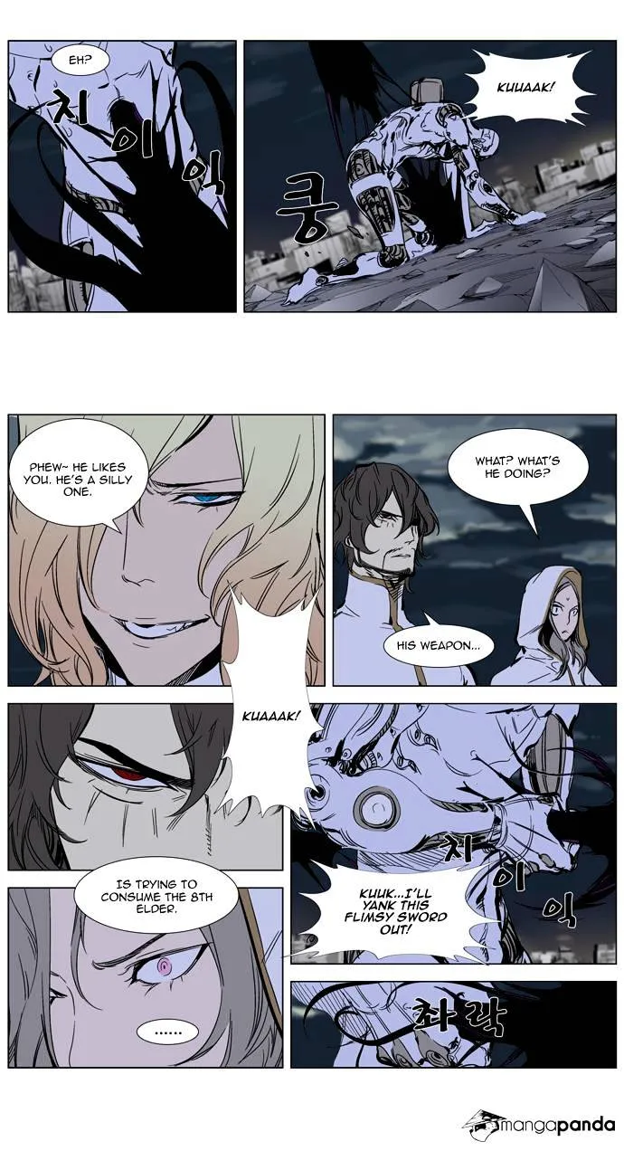 Noblesse - Page 19