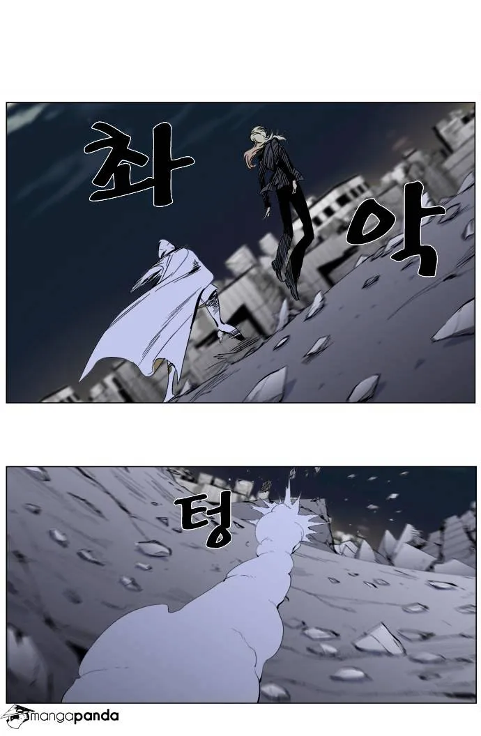 Noblesse - Page 25