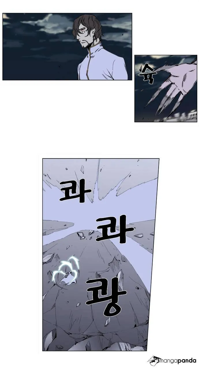 Noblesse - Page 26