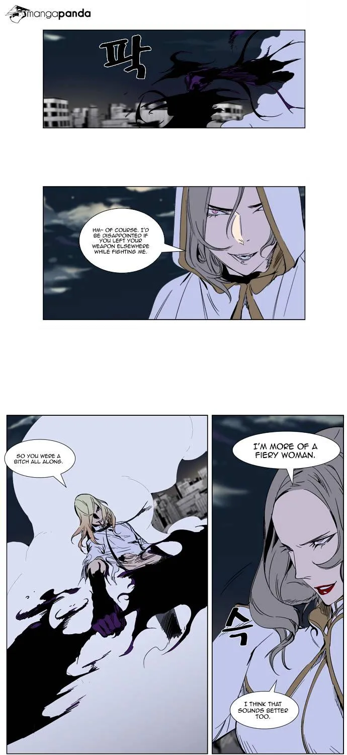 Noblesse - Page 29