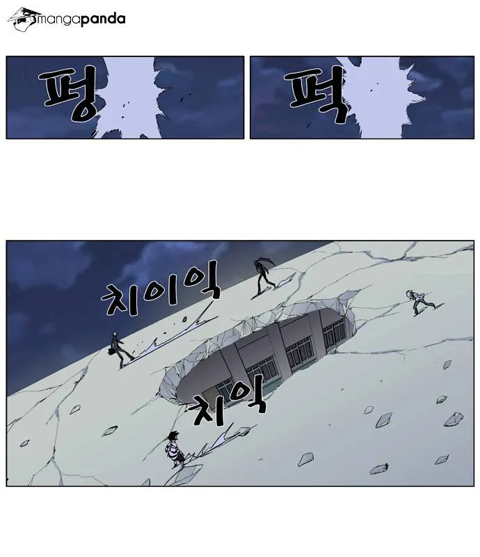 Noblesse - Page 3