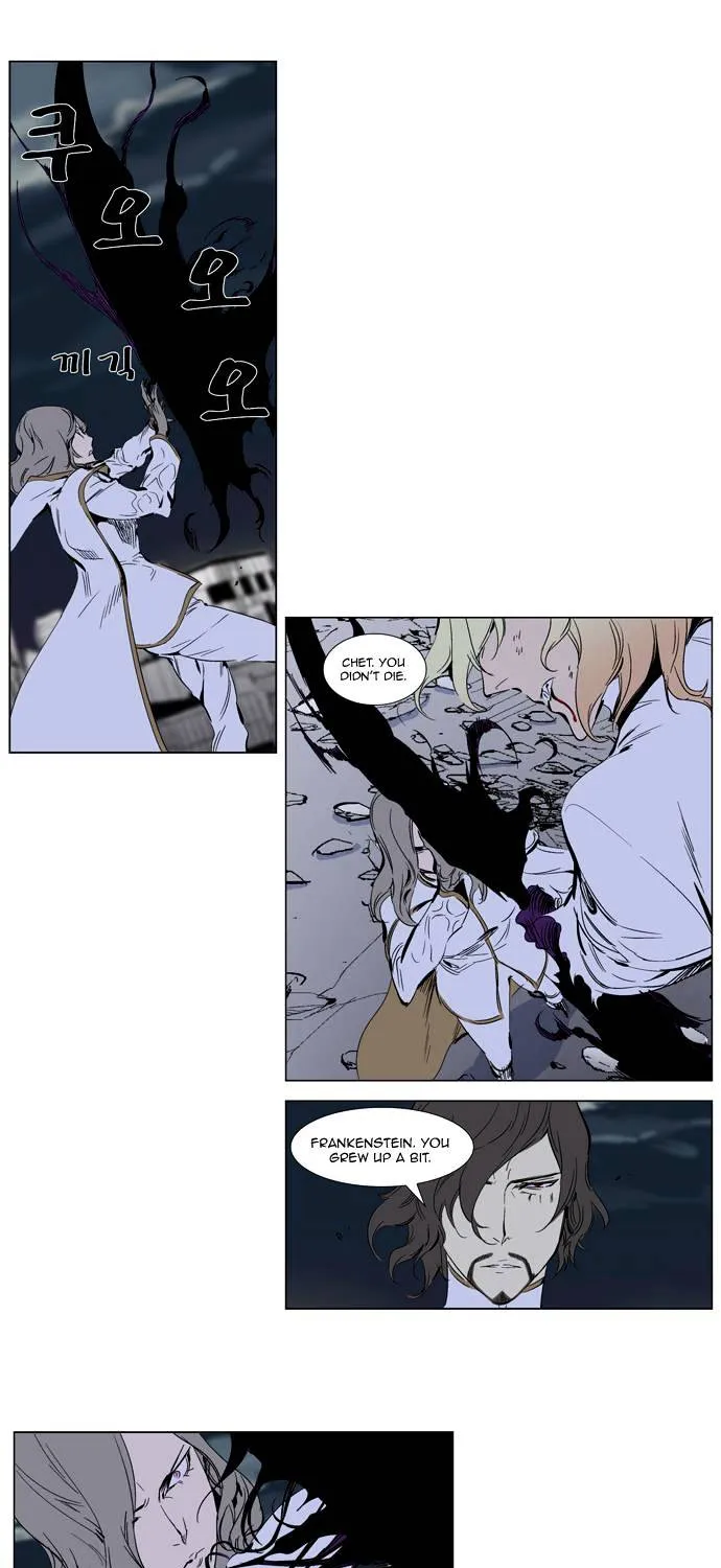 Noblesse - Page 35