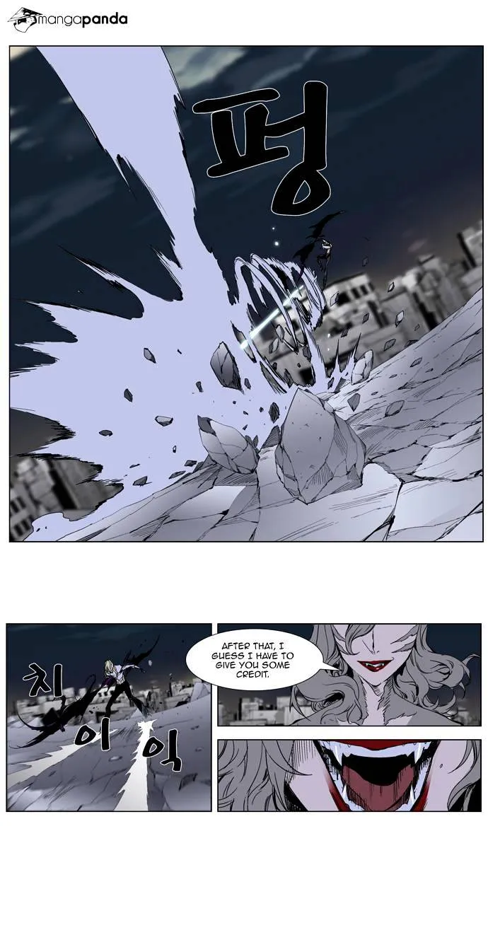 Noblesse - Page 37