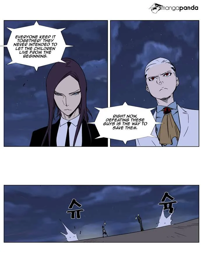 Noblesse - Page 5