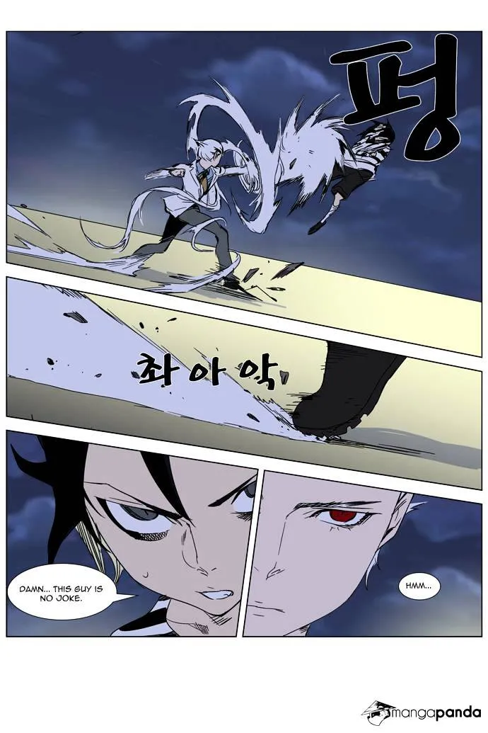 Noblesse - Page 7