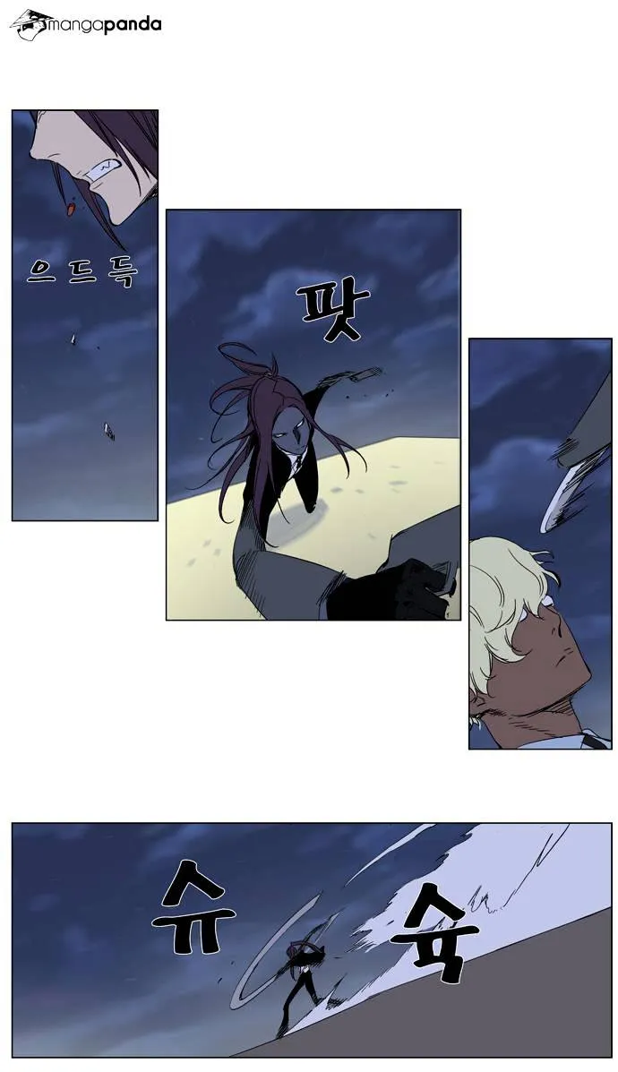 Noblesse - Page 8