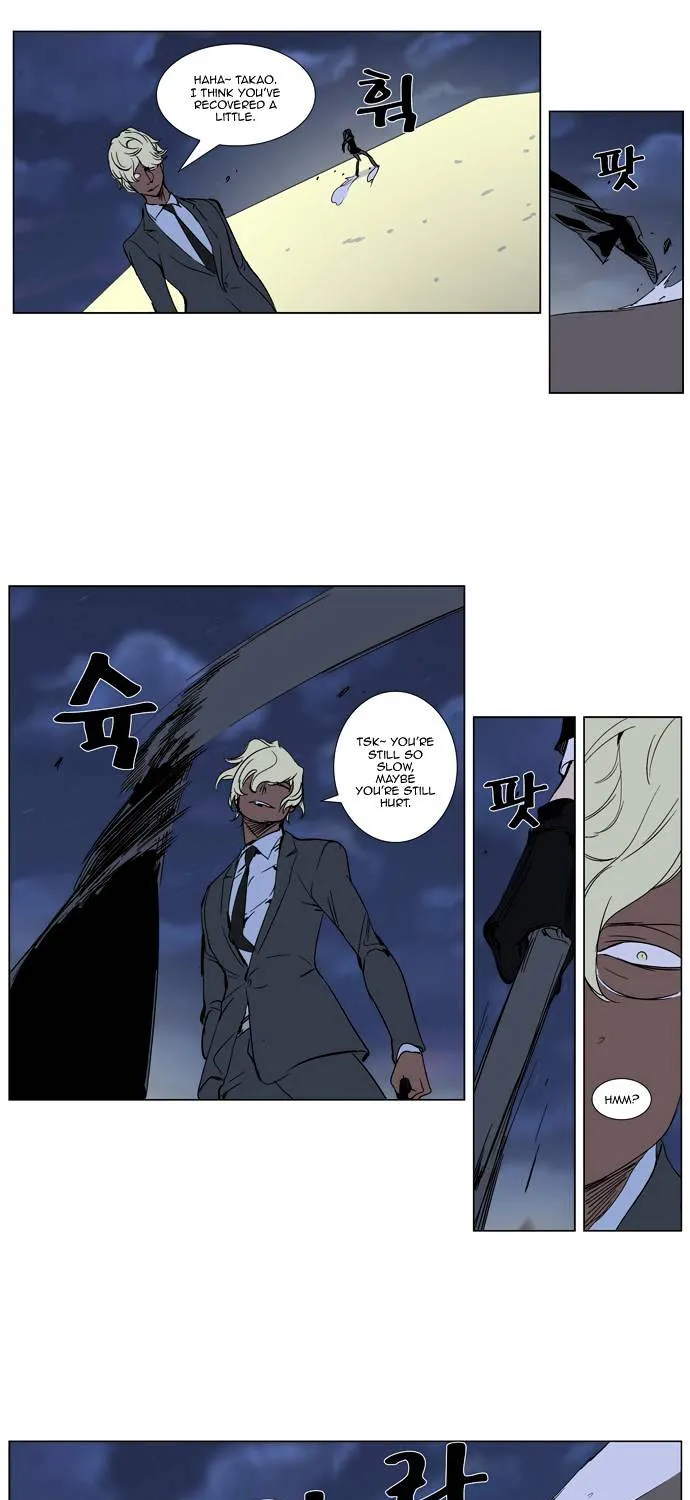 Noblesse - Page 9