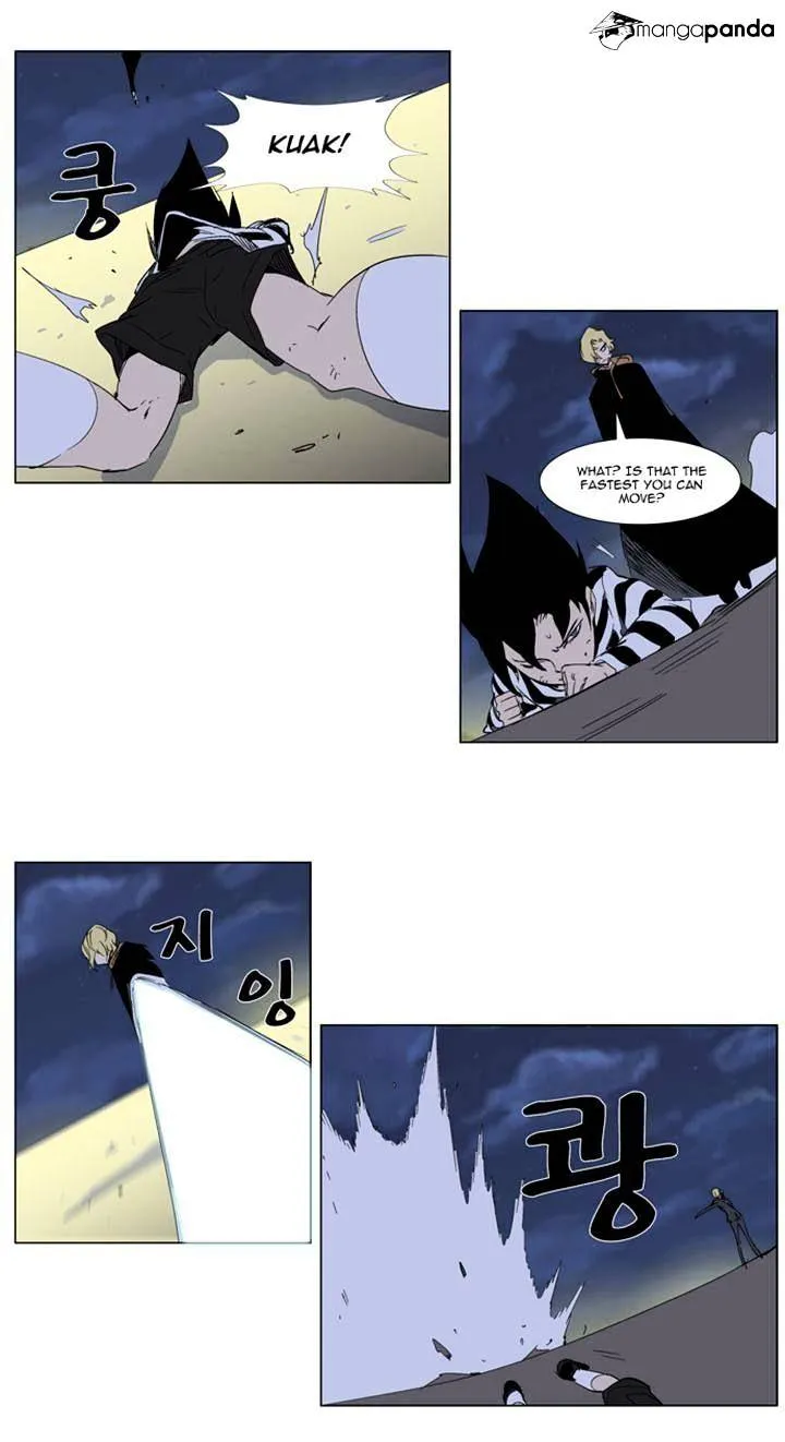 Noblesse - Page 10