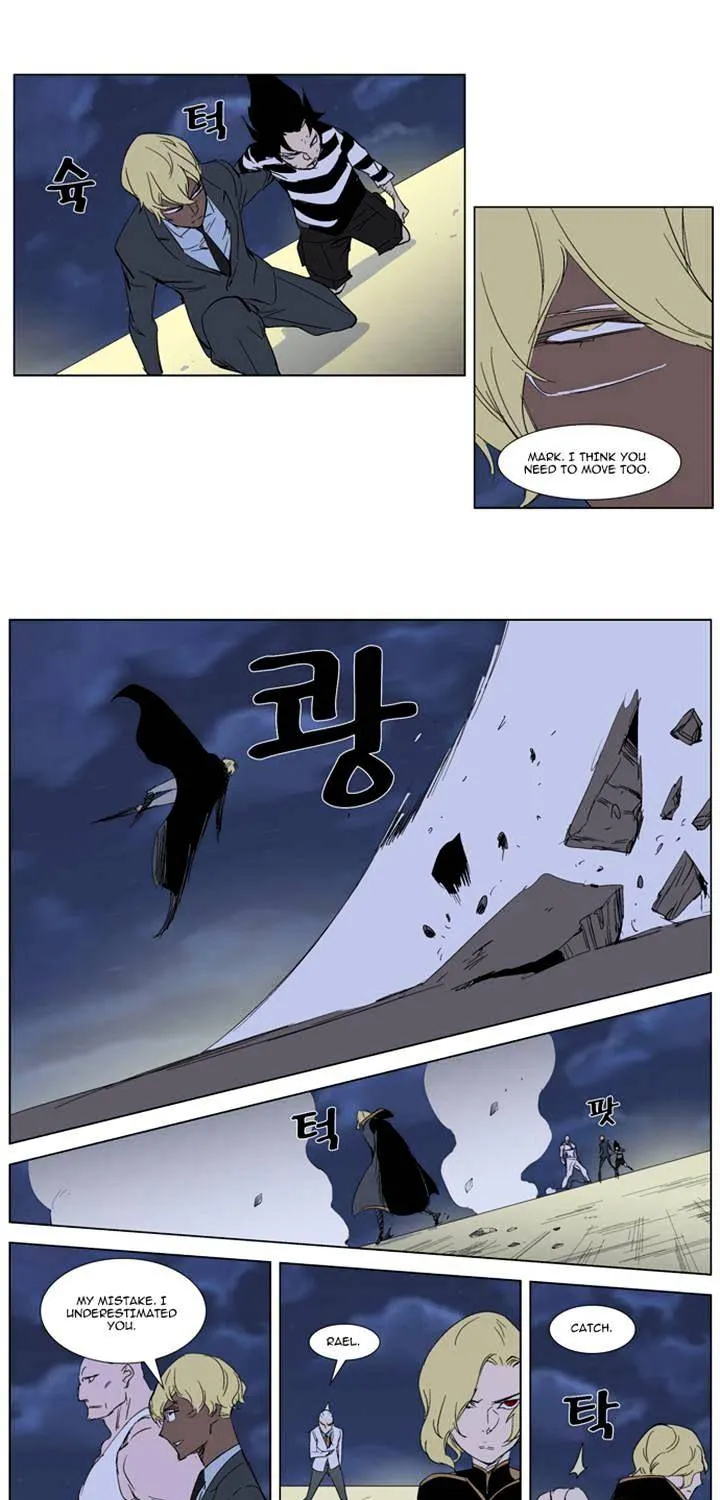 Noblesse - Page 11