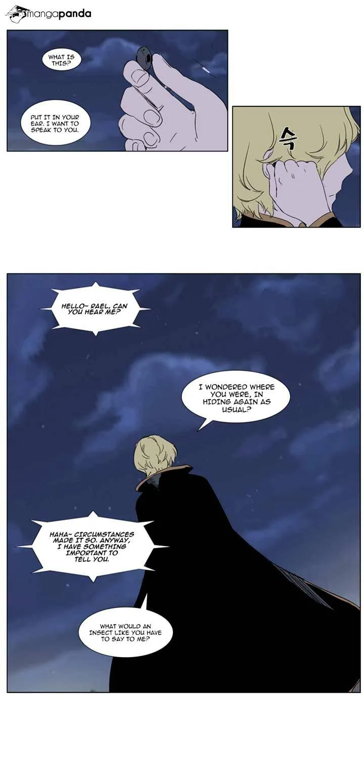 Noblesse - Page 13