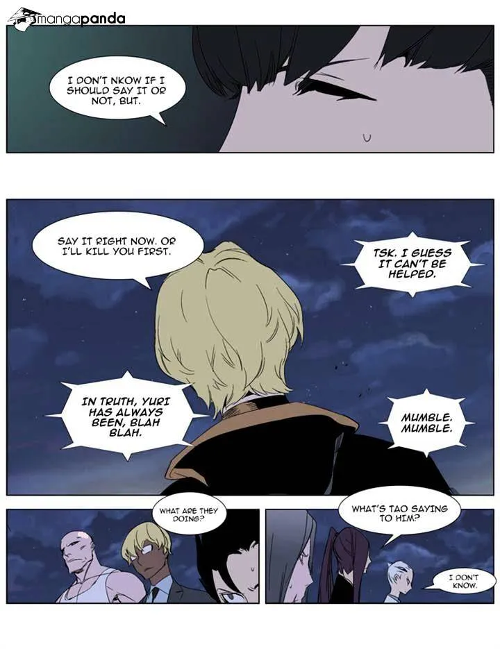 Noblesse - Page 15