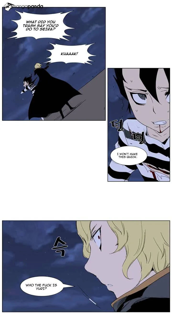 Noblesse - Page 25