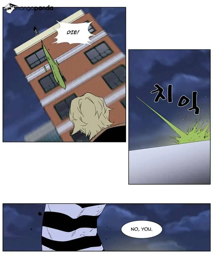 Noblesse - Page 3