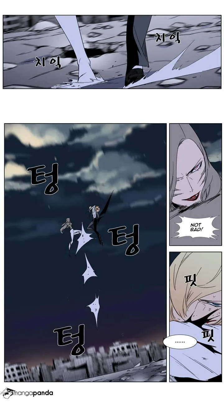 Noblesse - Page 32