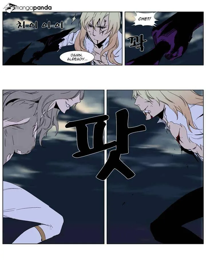 Noblesse - Page 34