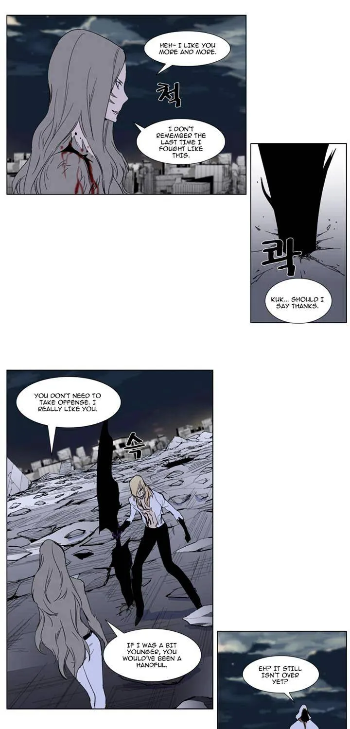 Noblesse - Page 38