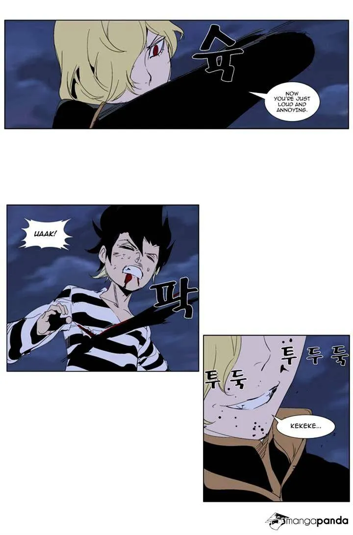 Noblesse - Page 10