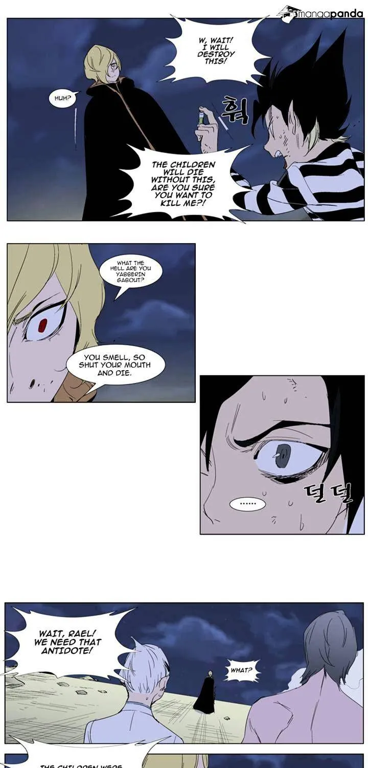 Noblesse - Page 11