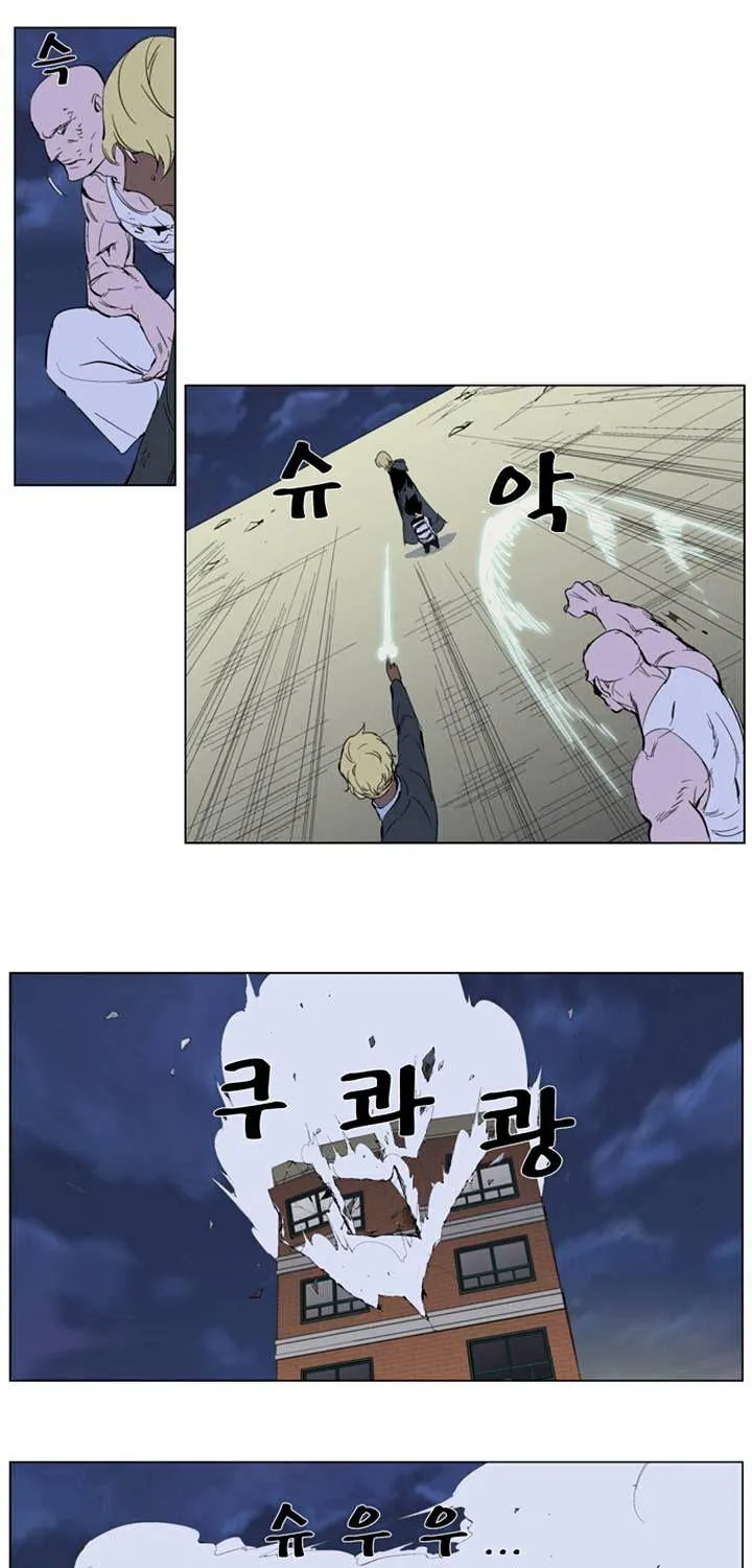 Noblesse - Page 15