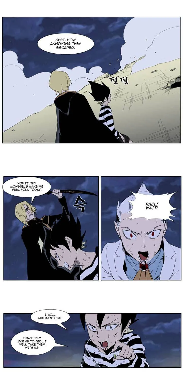 Noblesse - Page 17