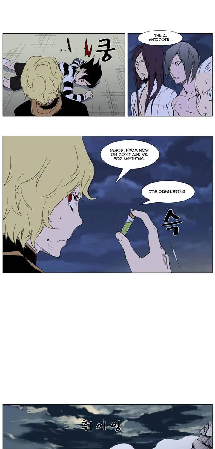 Noblesse - Page 19