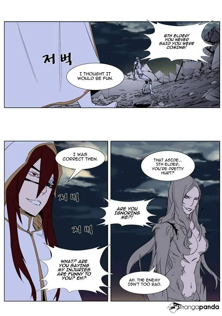 Noblesse - Page 21