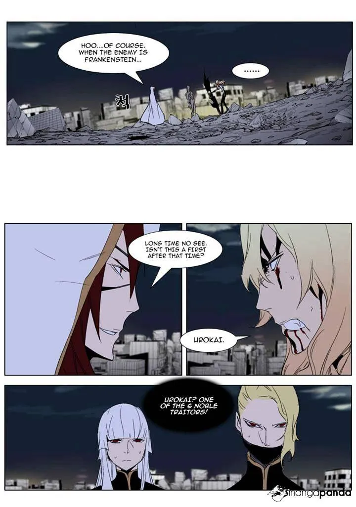 Noblesse - Page 22