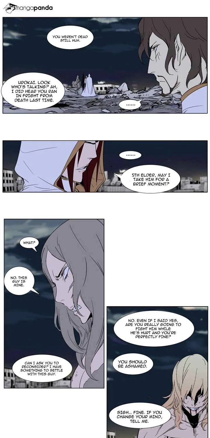 Noblesse - Page 23