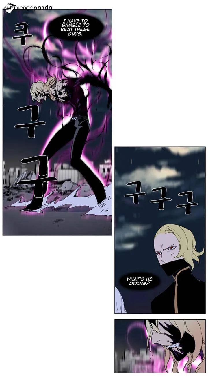 Noblesse - Page 26