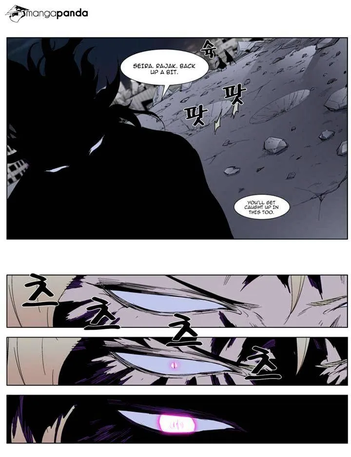 Noblesse - Page 27