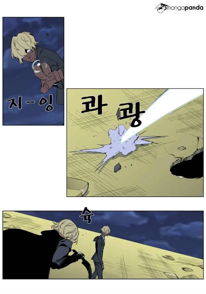 Noblesse - Page 3