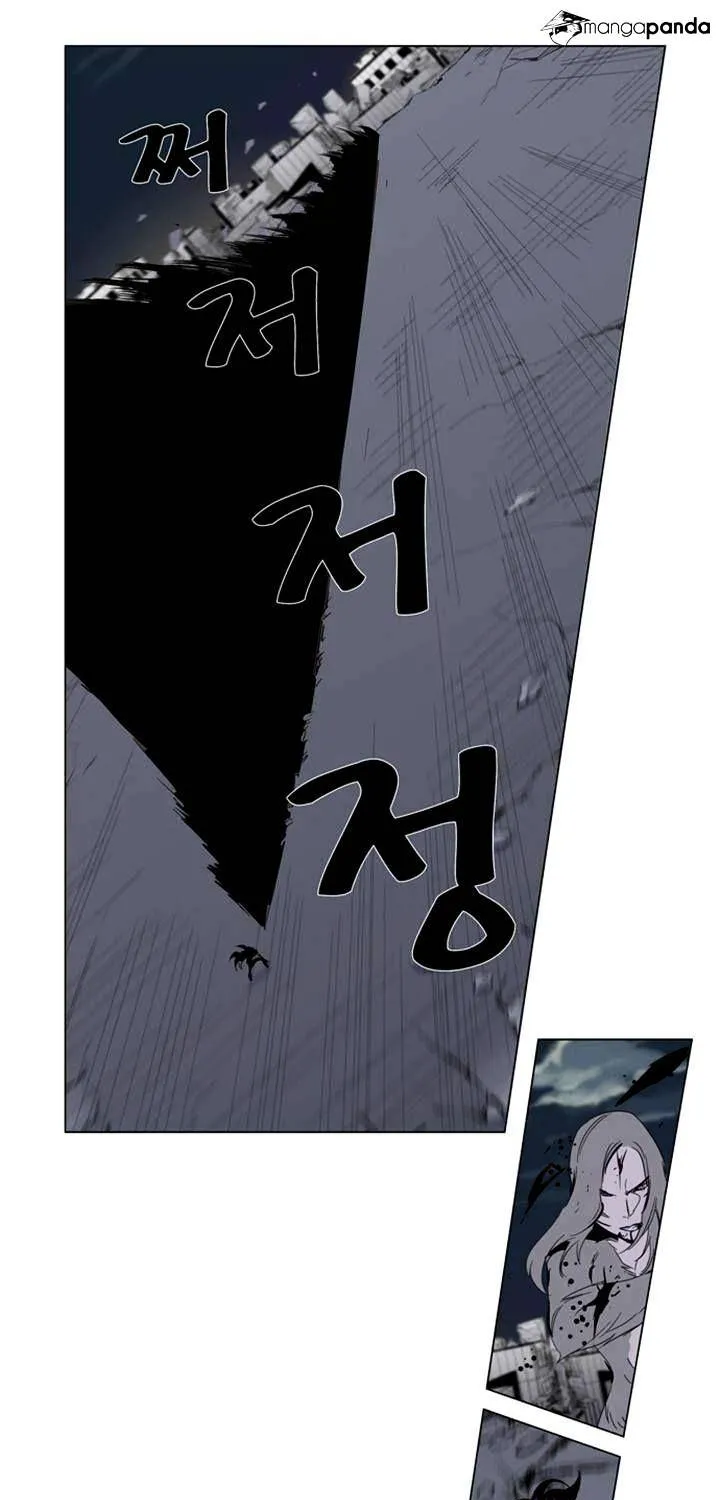 Noblesse - Page 33