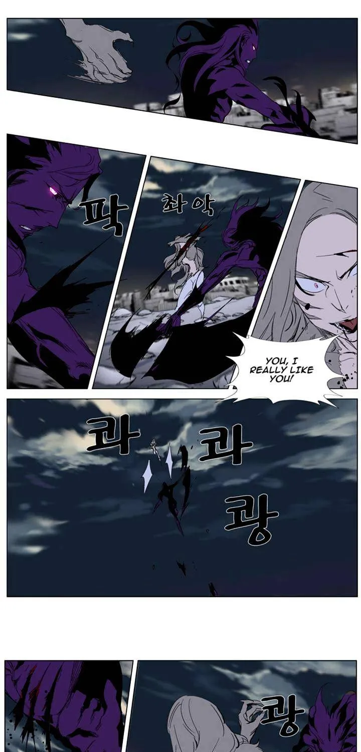 Noblesse - Page 36