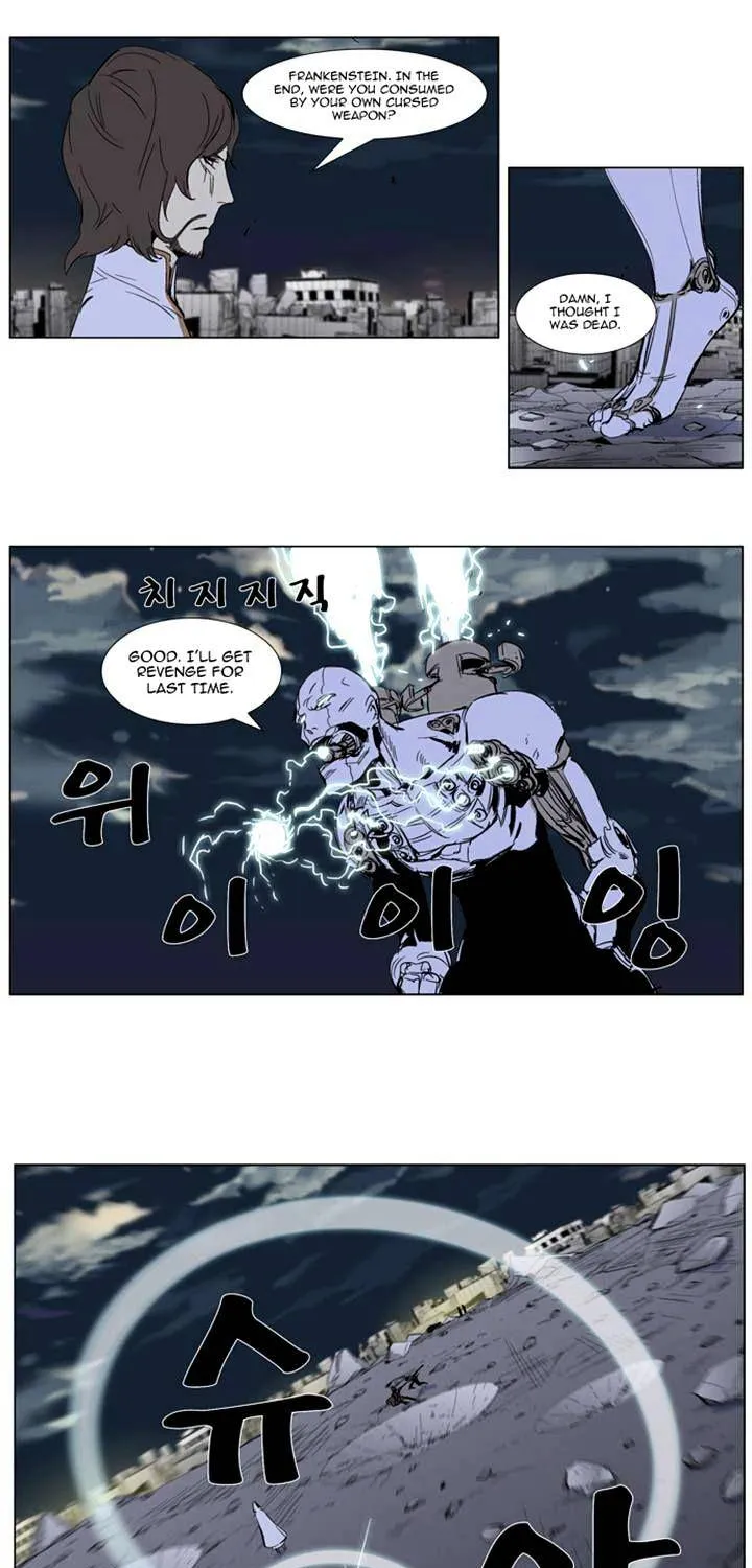 Noblesse - Page 38