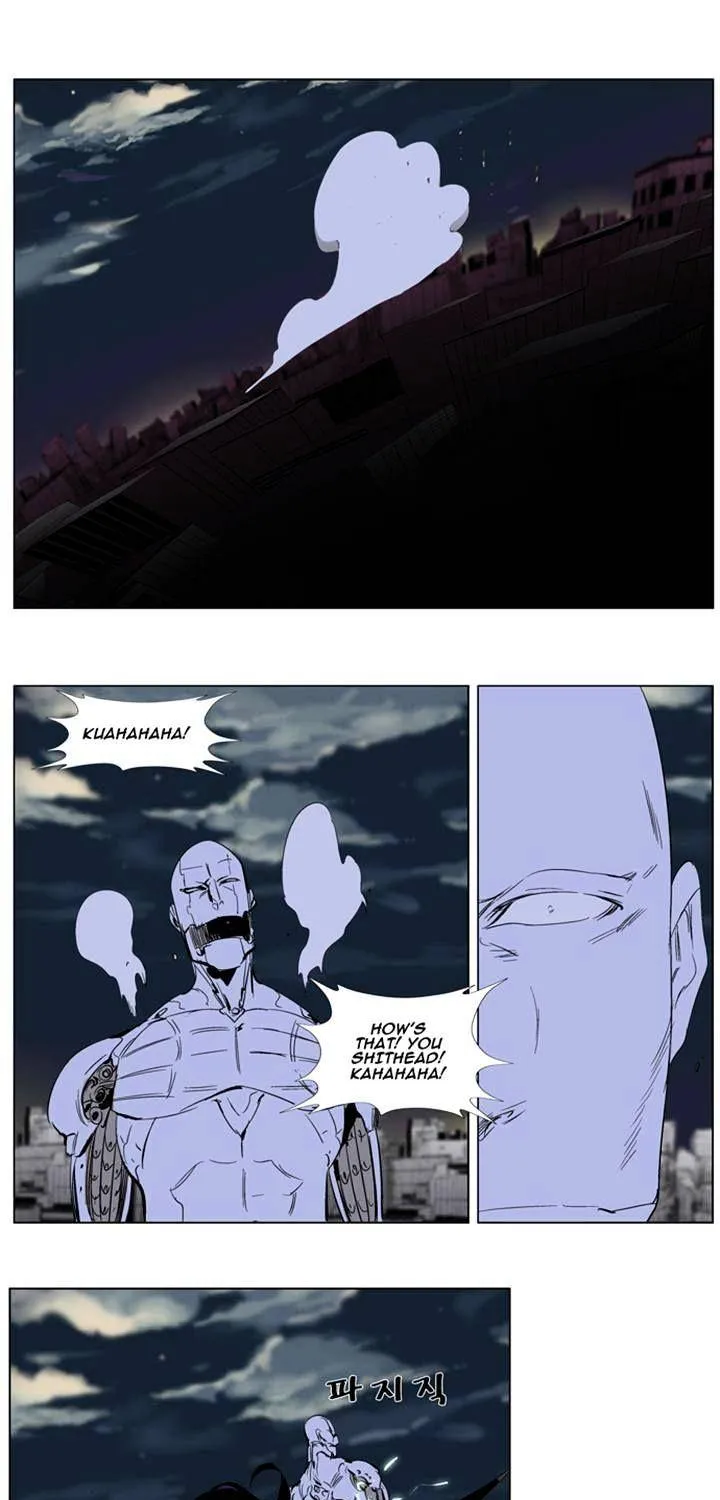 Noblesse - Page 42