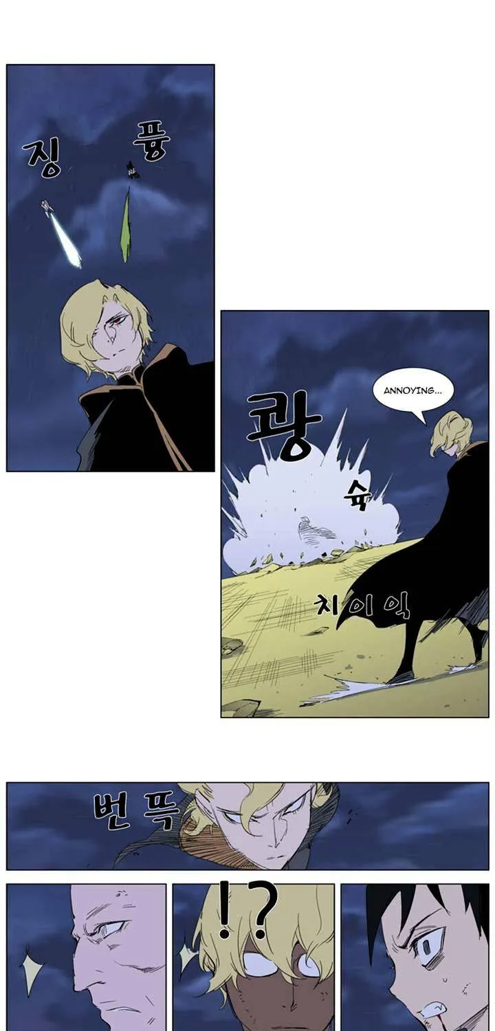 Noblesse - Page 5