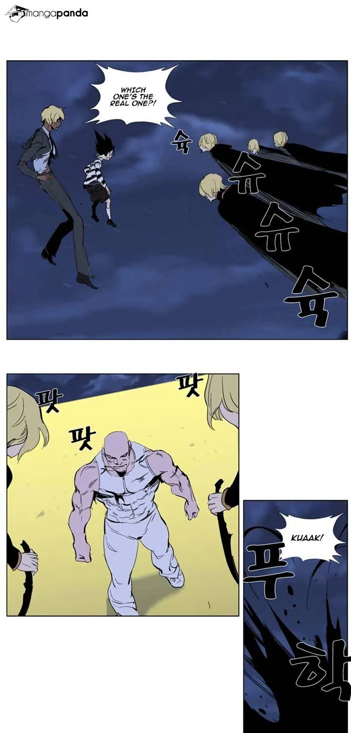 Noblesse - Page 7