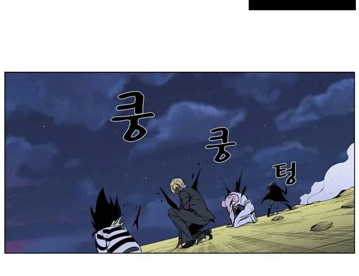 Noblesse - Page 8